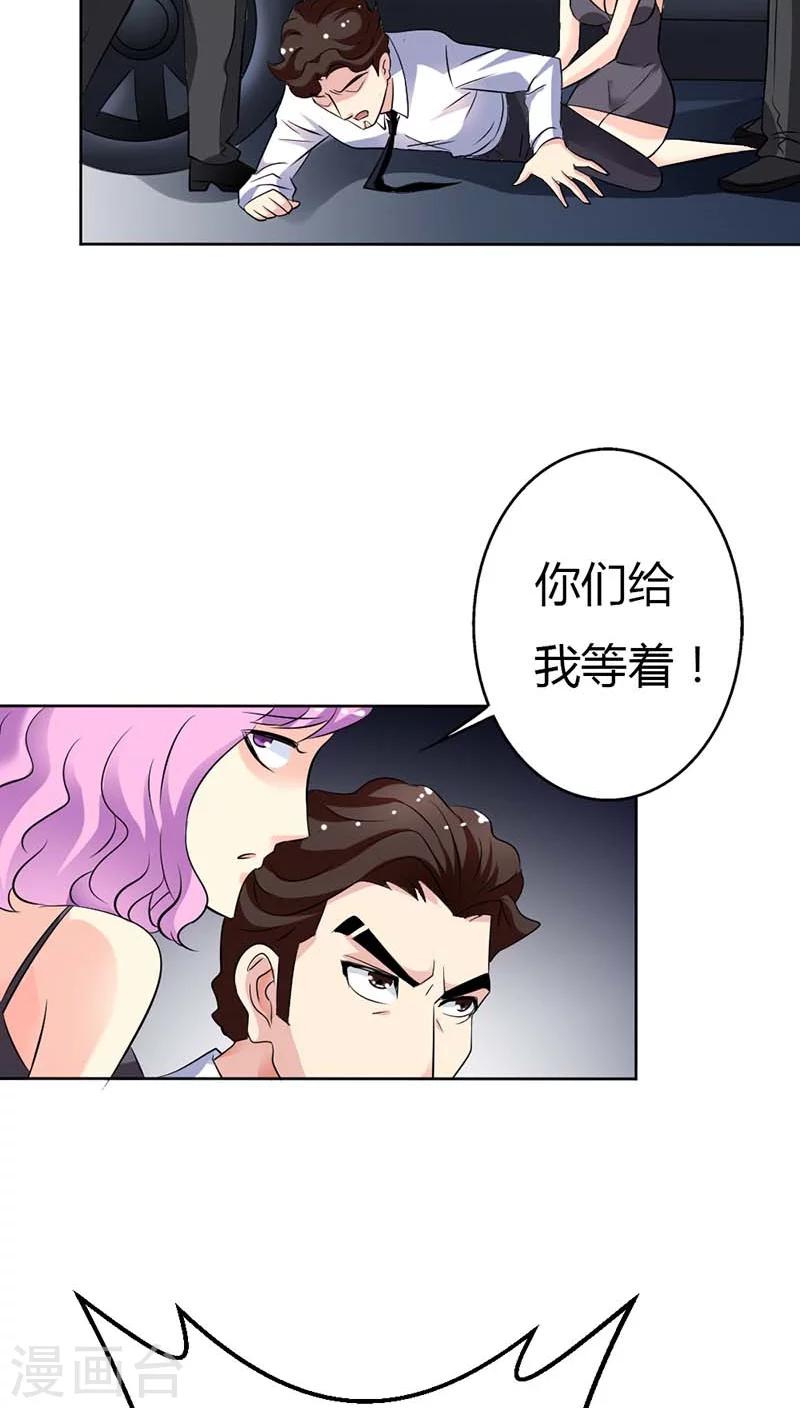 我还小漫画,第53话 你千万不能有事啊1图