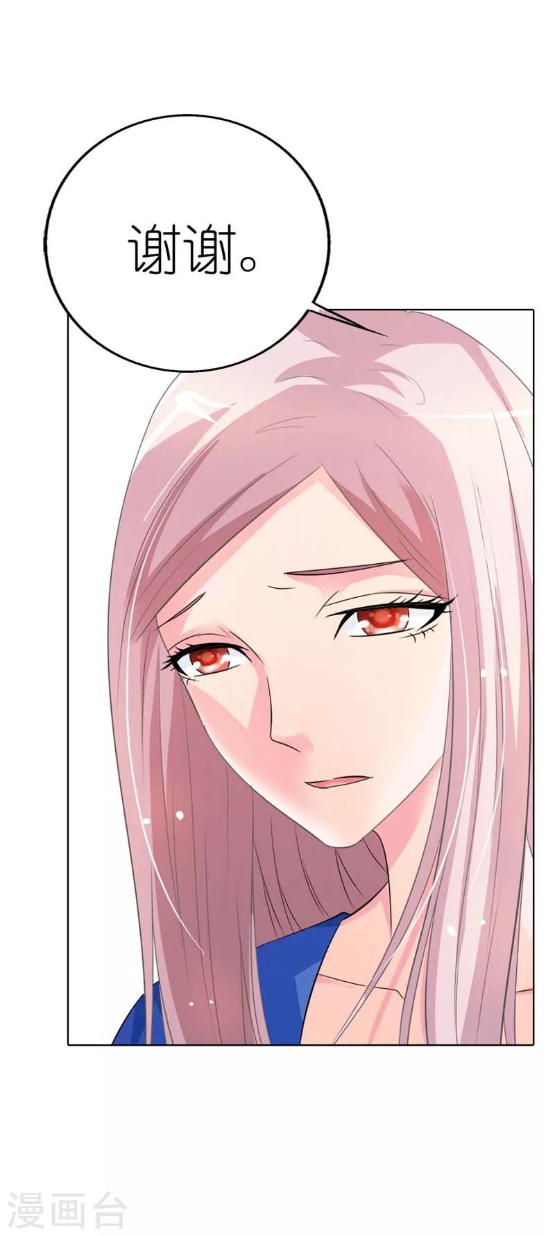 我还小漫画,第33话 我好怕再也见不到你了1图