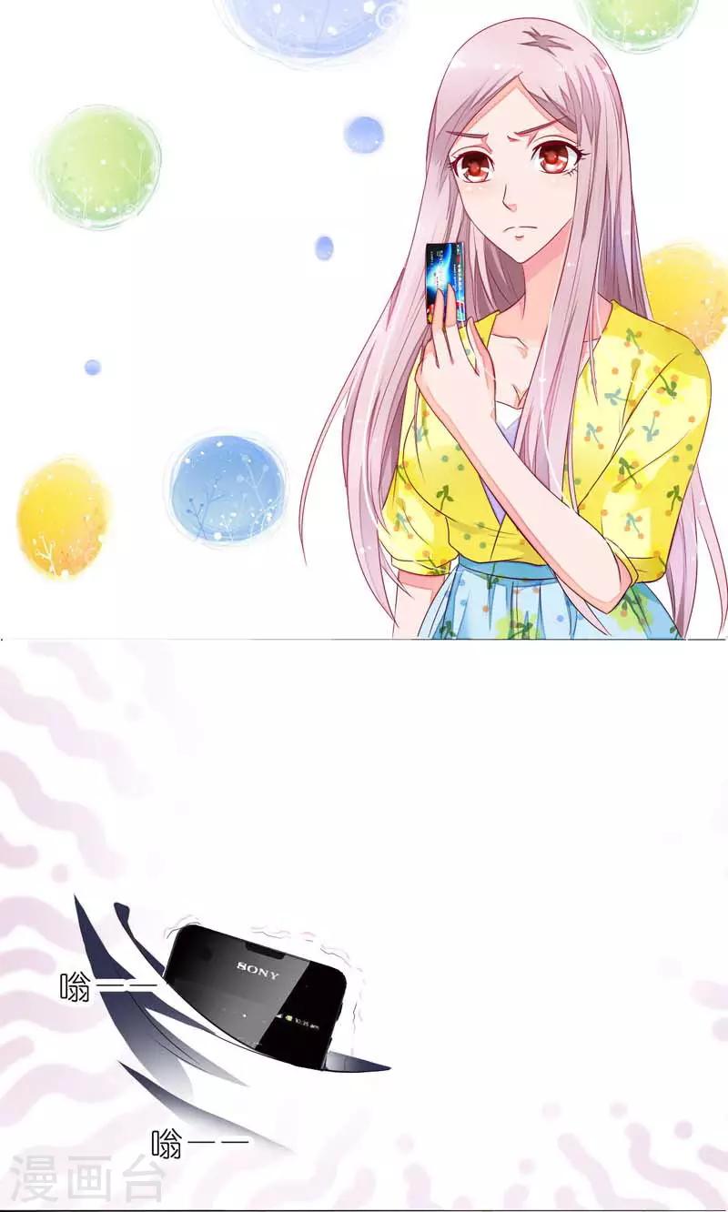 我还小漫画,第15话 重逢1图