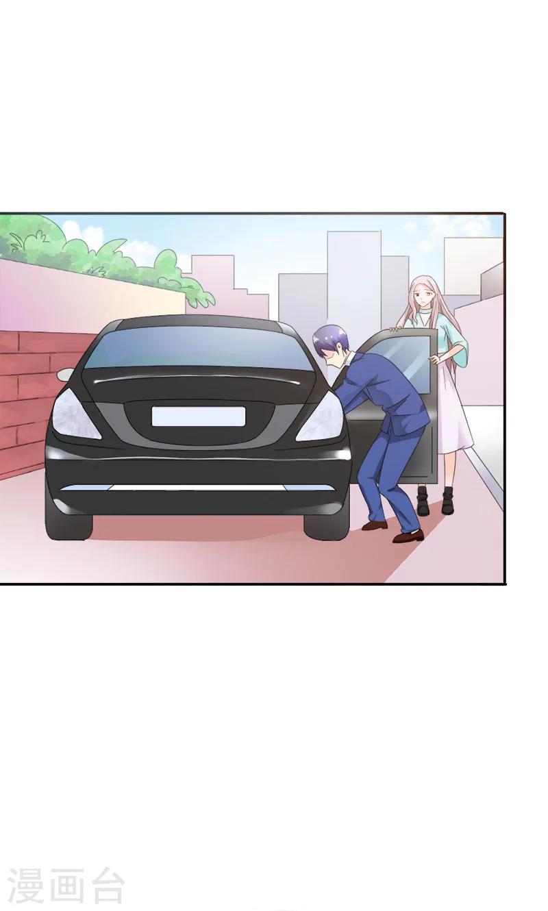 我还小漫画,第93话 清颜等等我！2图