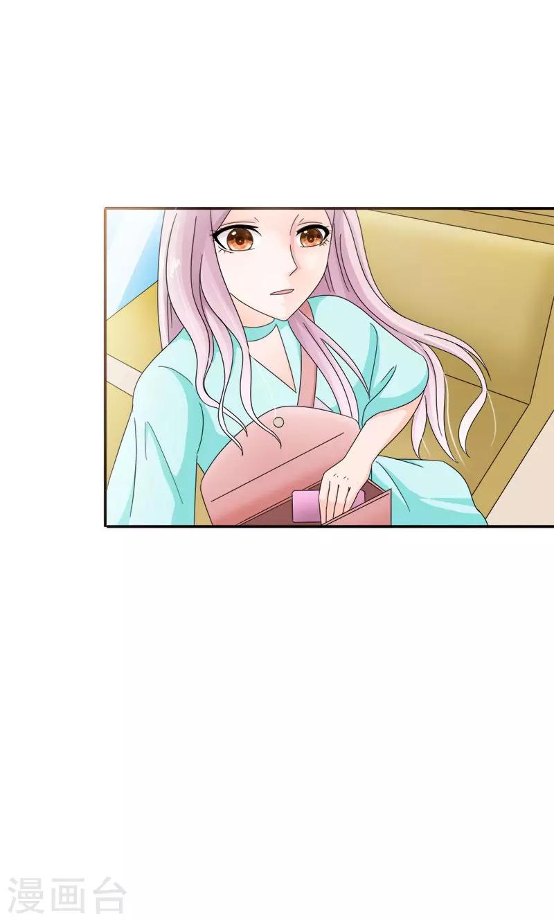 我还小漫画,第95话 我不在乎，只要你开心2图