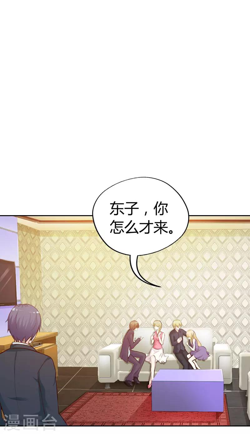 我还小漫画,第二部第7话 你知道她喜欢谁吗1图