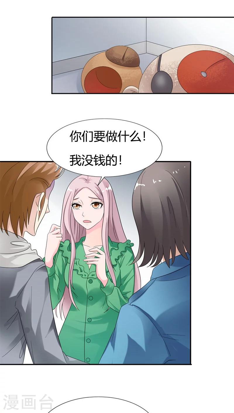 我还小漫画,第79话 放开她！2图