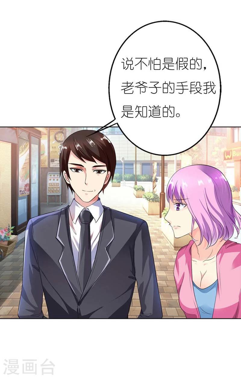 我还小漫画,第36话 我会亲手解决他2图
