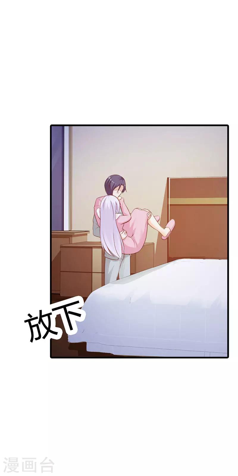 我还小漫画,第二部第10话 履行妻子的义务1图
