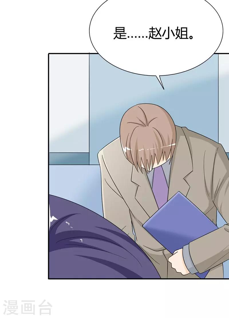 我还小漫画,第83话 心不在焉1图