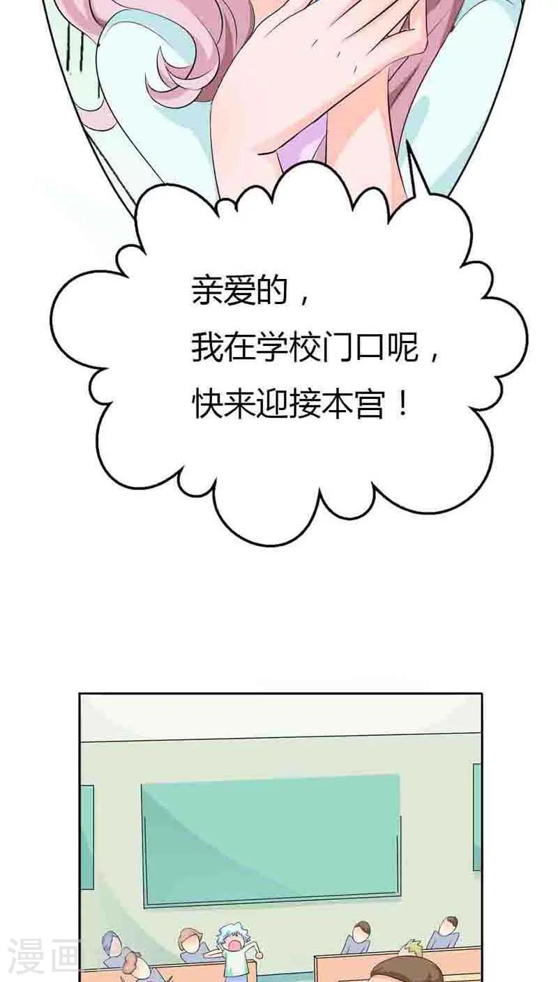 我还小漫画,第54话 明明说喜欢我来着2图