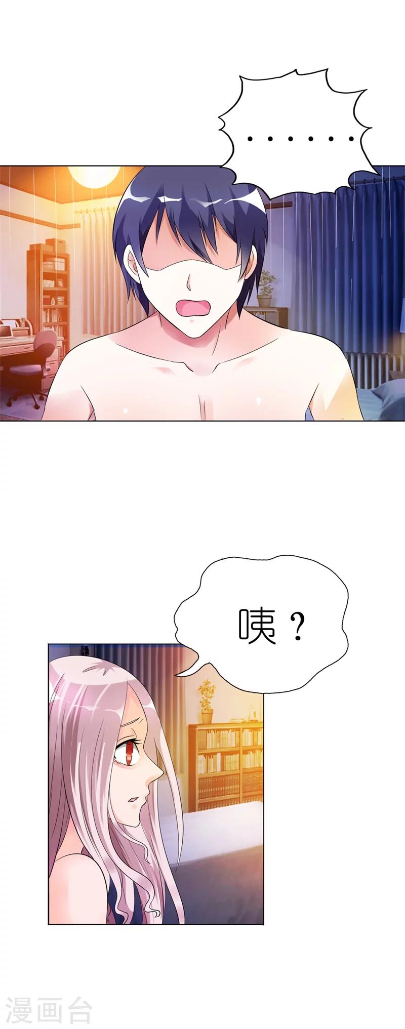 我还小漫画,第2话 真是什么也不放在心1图
