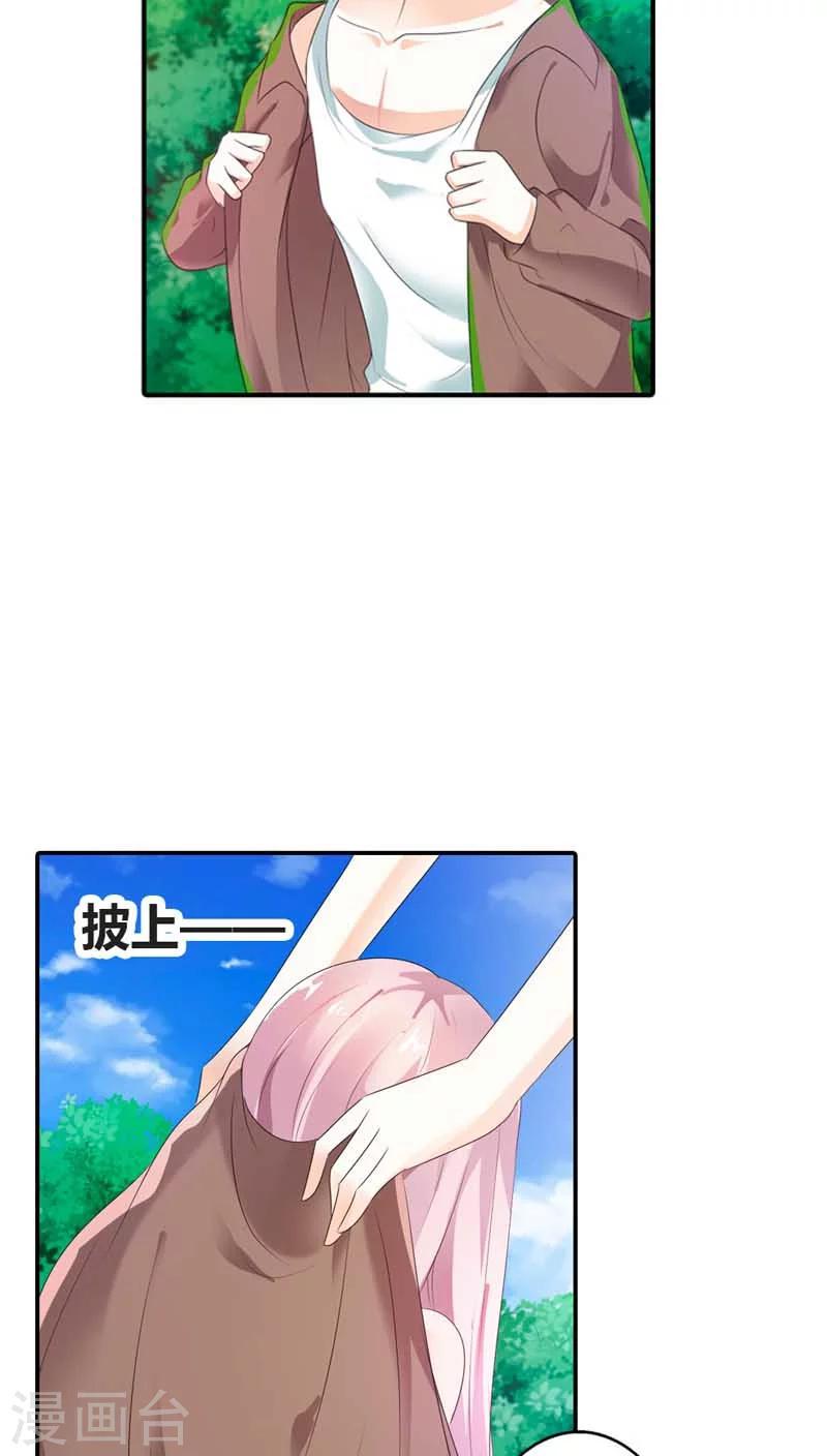 我还小漫画,第63话 我需要你的时候你在哪2图