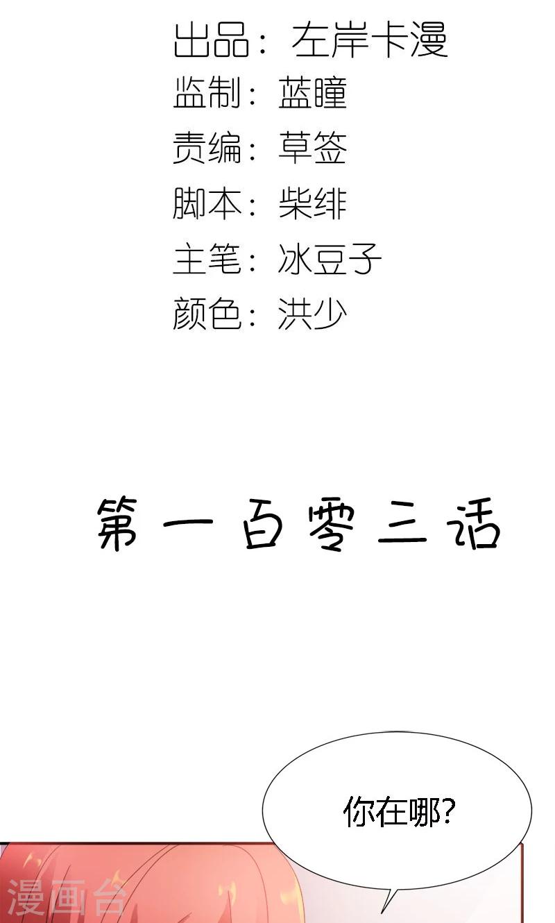 我还小漫画,最终话 你没资格提分手2图