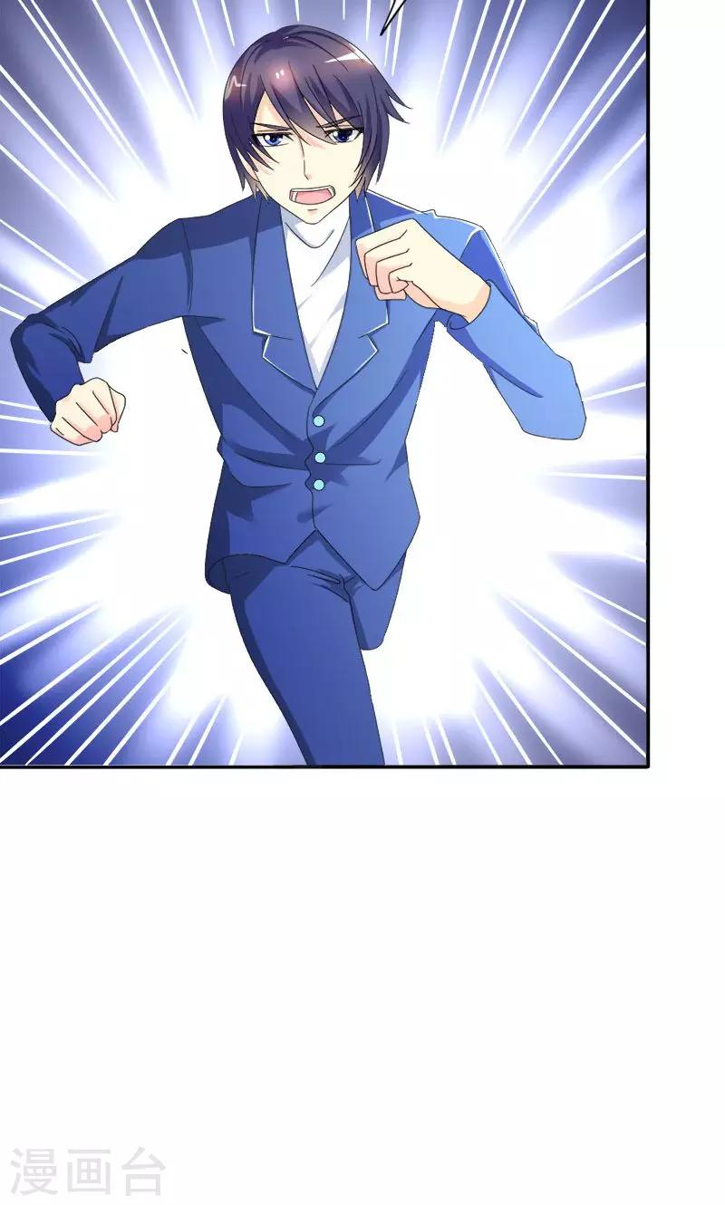 我还小漫画,第99话 你清醒了？1图