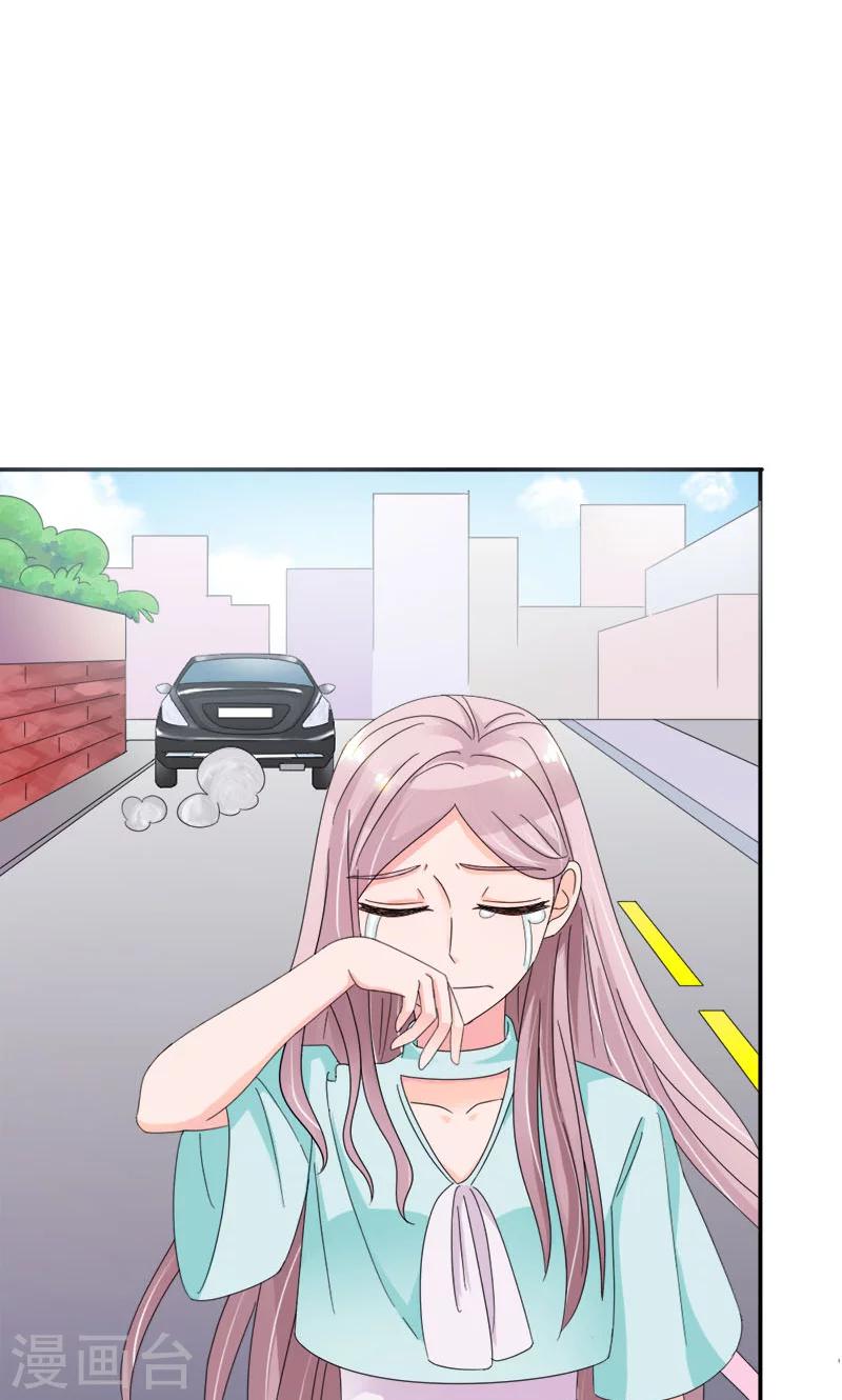 我还小漫画,第93话 清颜等等我！2图