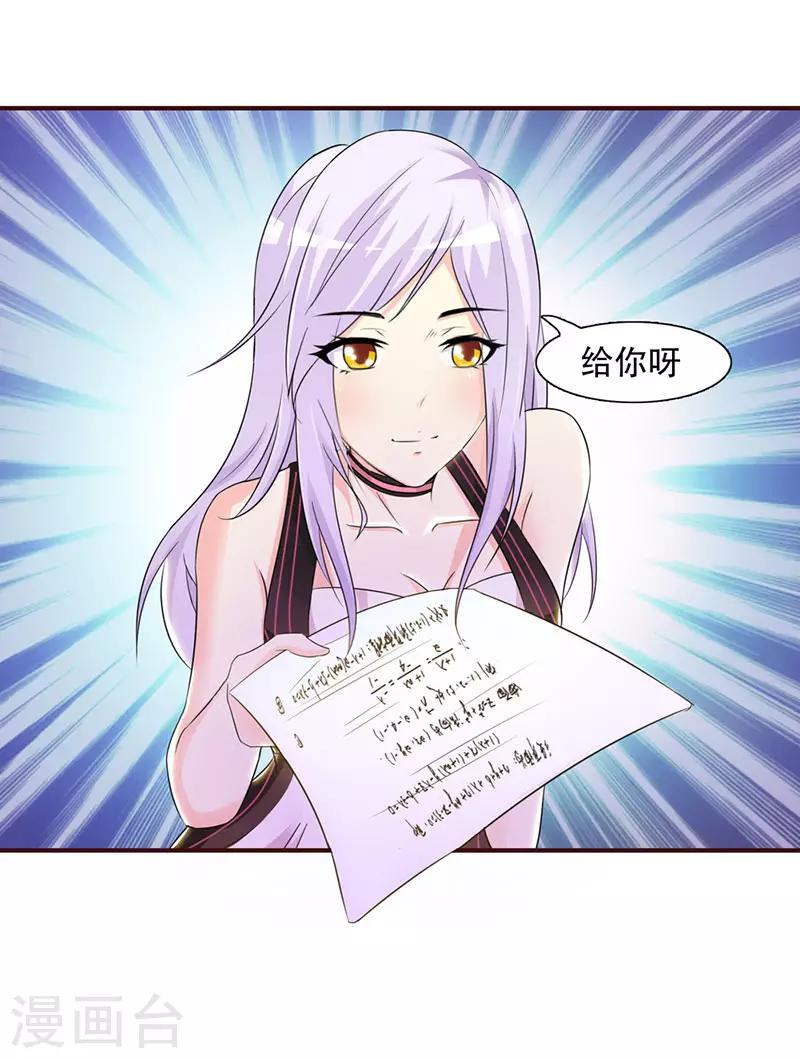 我还小漫画,第二部第1话 该不会是你男朋友吧1图