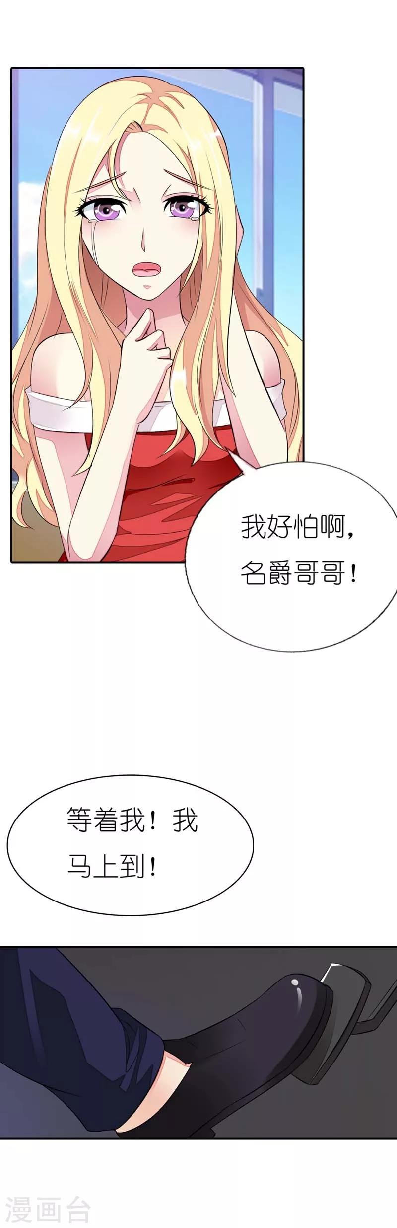 我还小漫画,第22话 和我一起去联谊派对吧1图