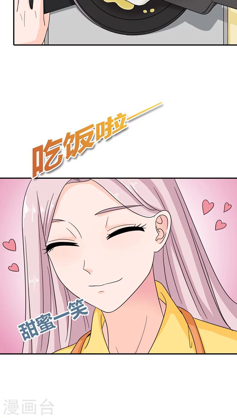 我还小漫画,第82话 重归于好2图