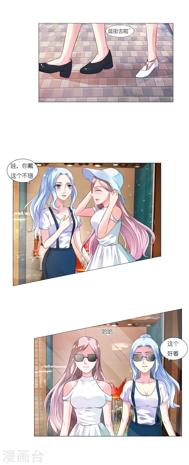 我还小漫画,第6话 盛茹是我的好闺蜜1图