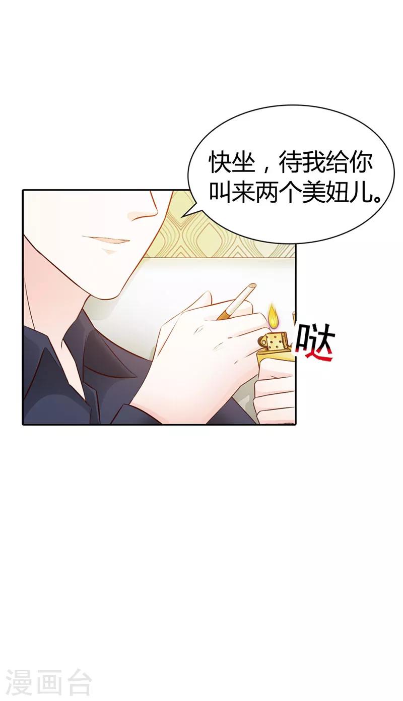 我还小漫画,第二部第7话 你知道她喜欢谁吗2图