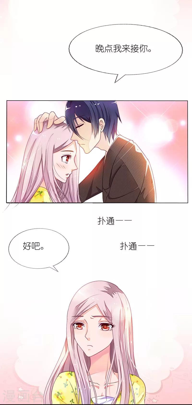 我还小漫画,第15话 重逢2图
