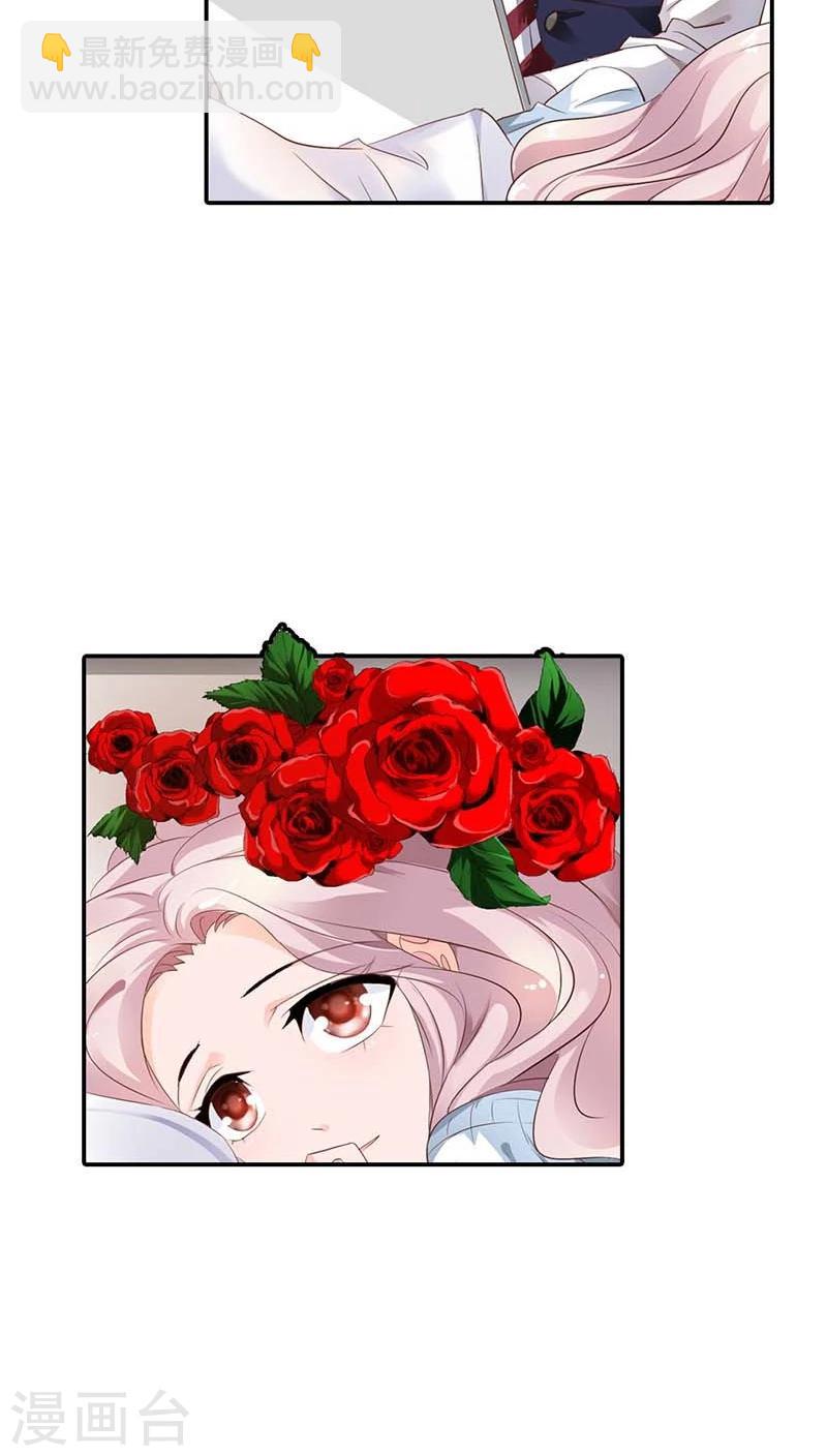 我还小漫画,第56话 我就是要定你了1图
