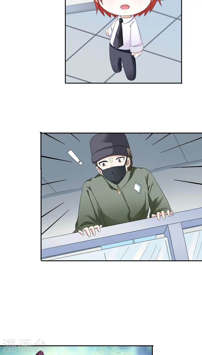 我还小漫画,第79话 放开她！1图