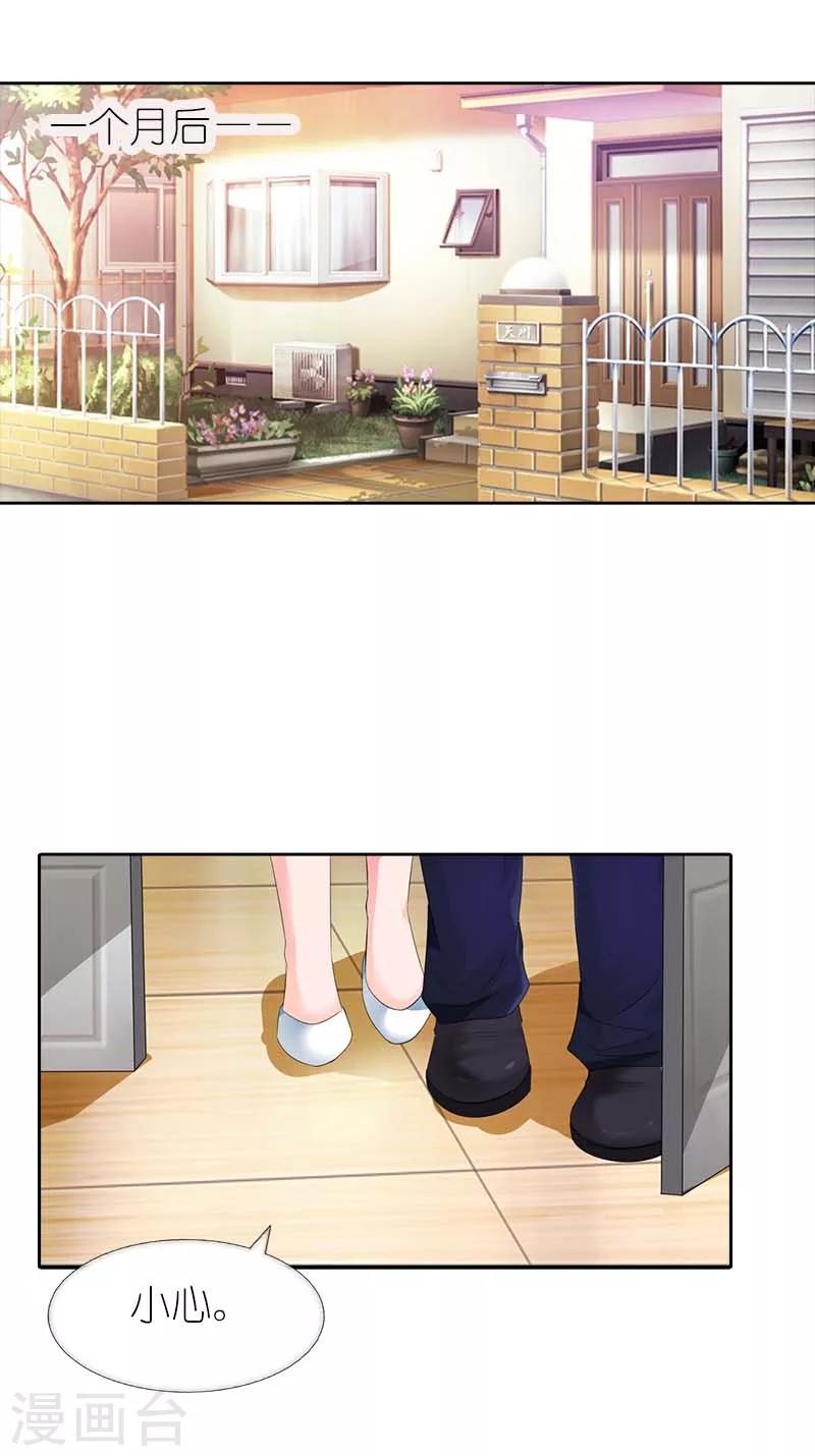 我还小漫画,第39话 有没有熟悉的感觉1图