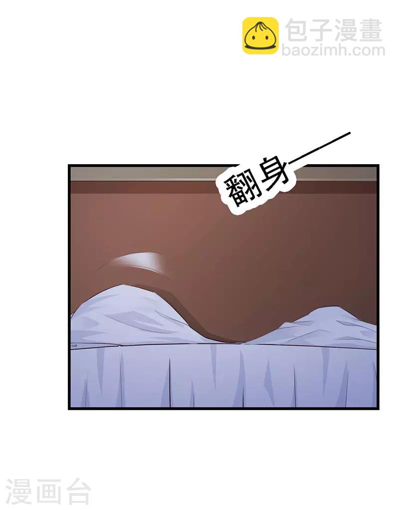 我还小漫画,第二部第10话 履行妻子的义务1图
