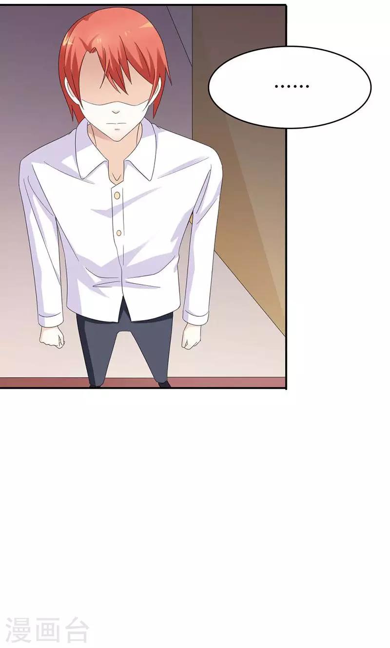 我还小漫画,第99话 你清醒了？1图