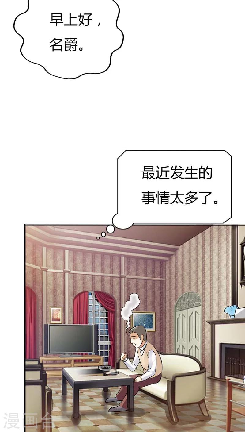 我还小漫画,第53话 你千万不能有事啊2图