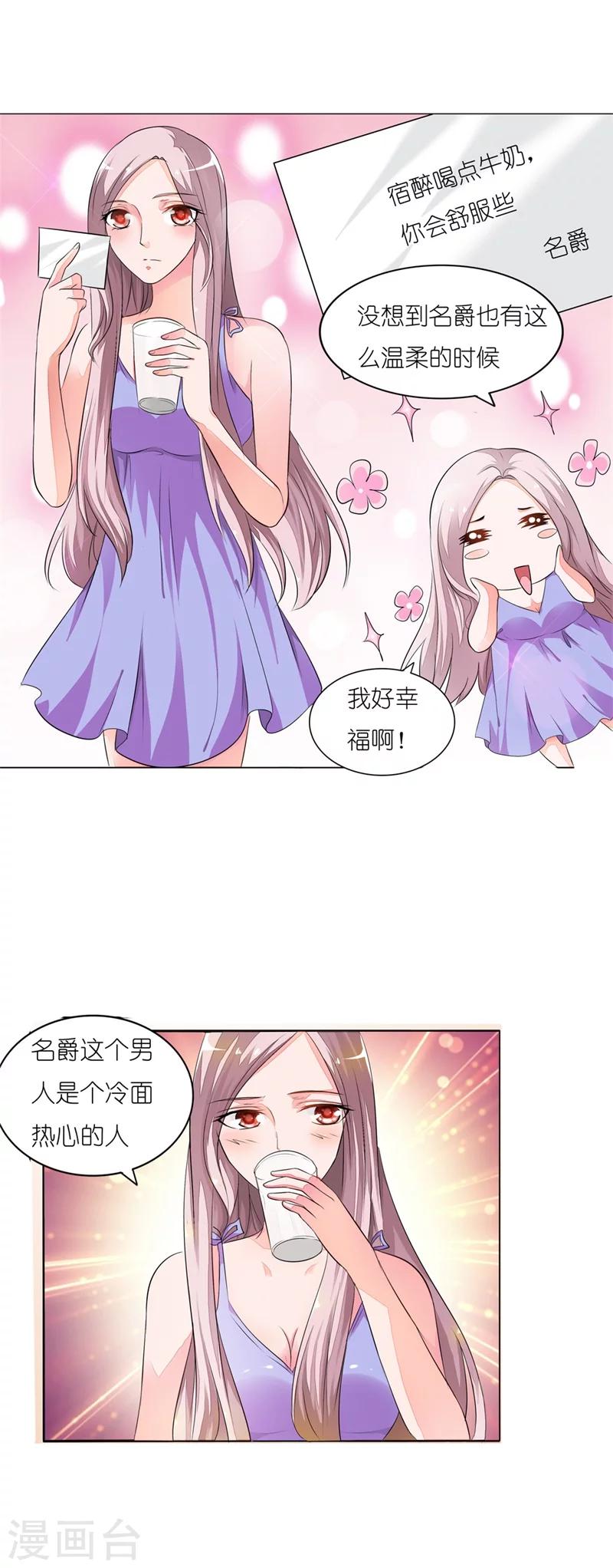 我还小漫画,第6话 盛茹是我的好闺蜜1图