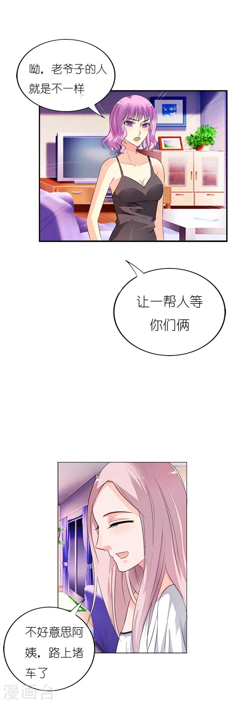 我还小漫画,第10话 不会有人再欺负你了1图