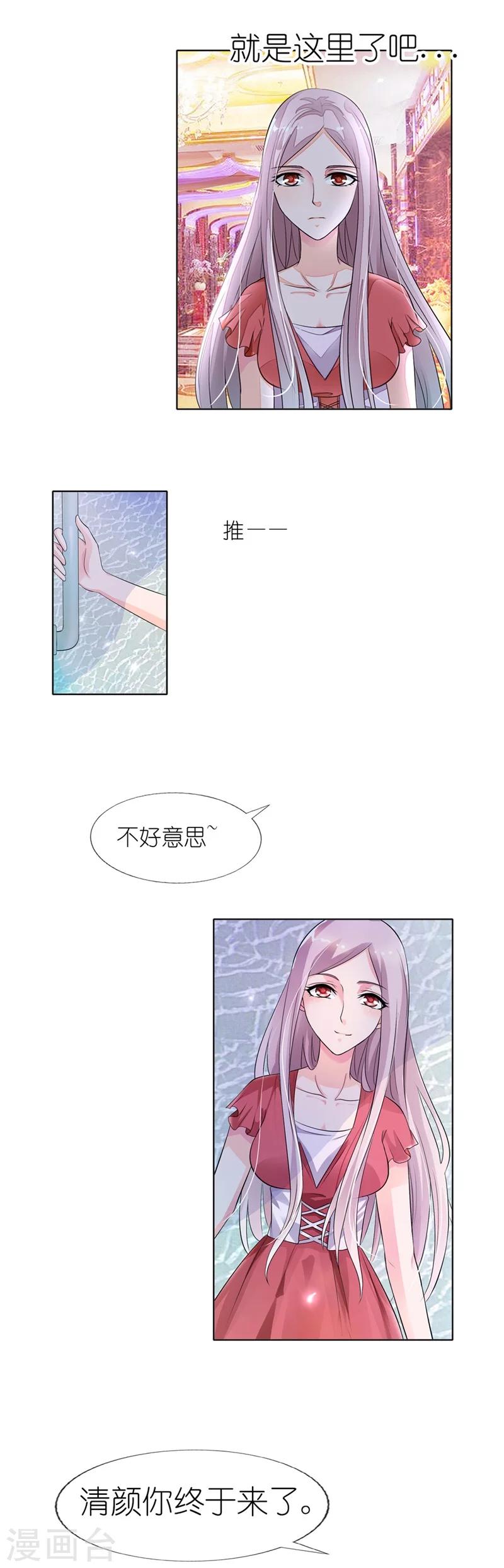 我还小漫画,第23话 今晚就不要走了1图