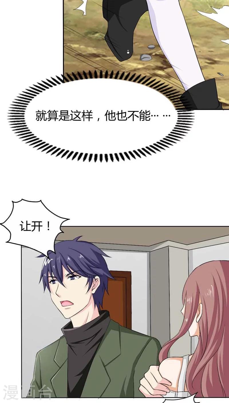 我还小漫画,第72话 这种情节只是个巧合1图