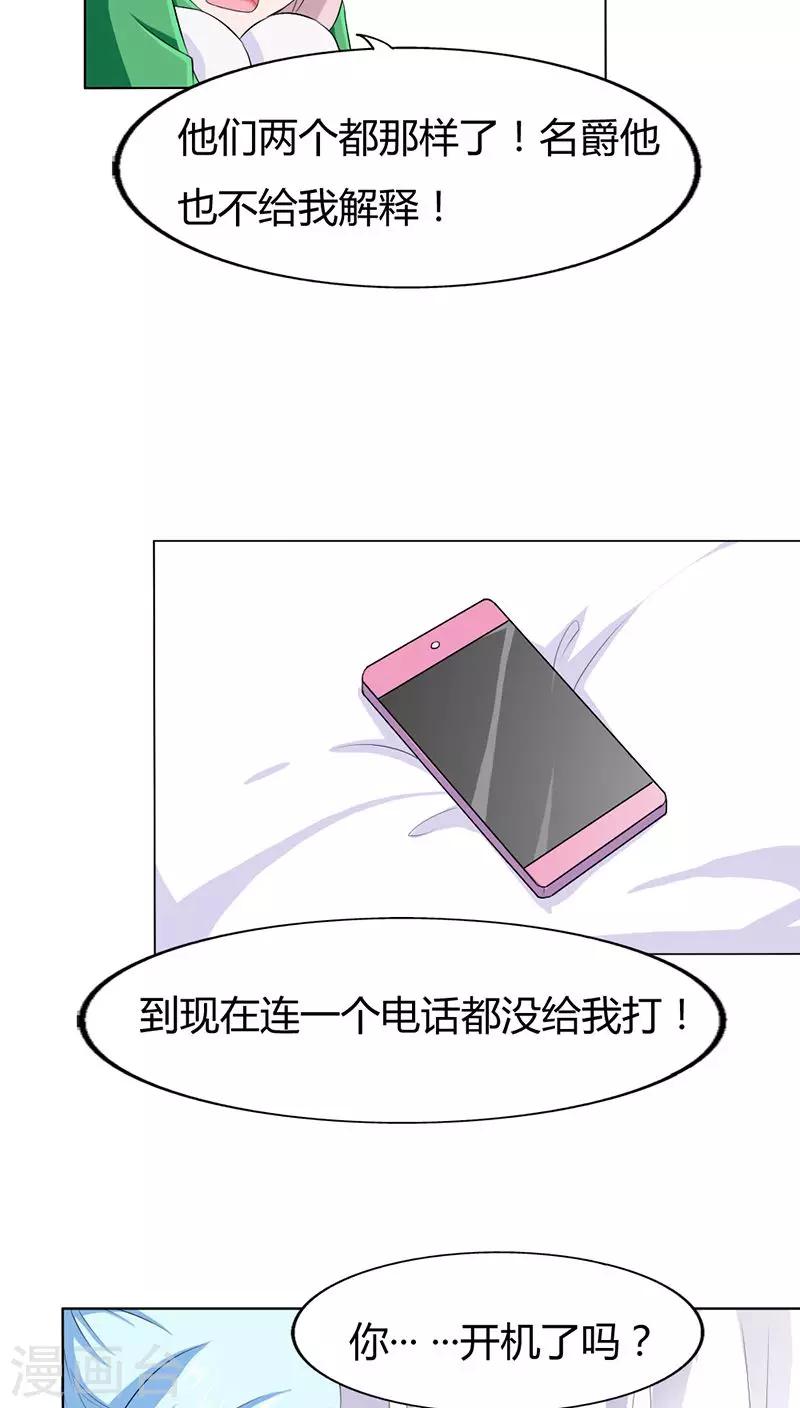 我还小漫画,第73话 我来找小三聊聊天2图