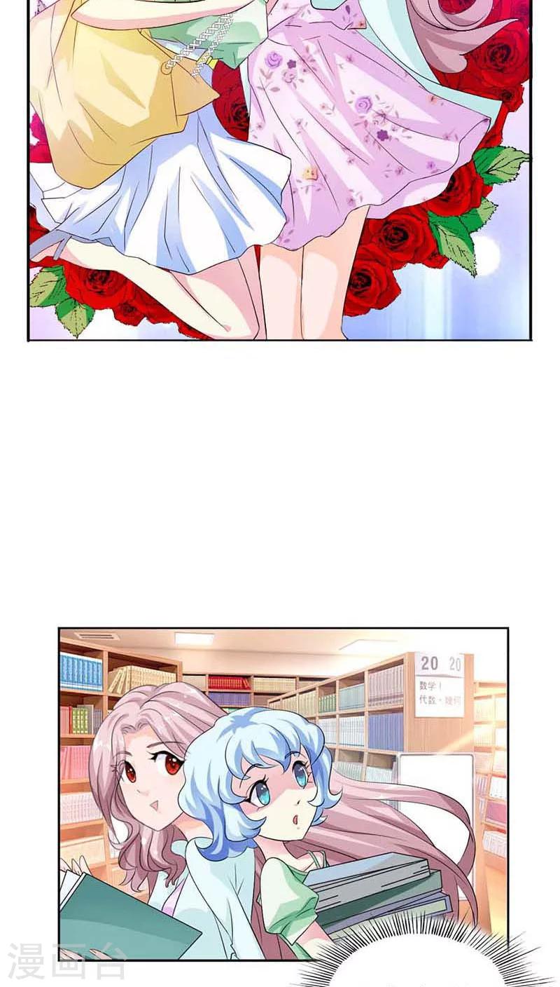 我还小漫画,第54话 明明说喜欢我来着1图