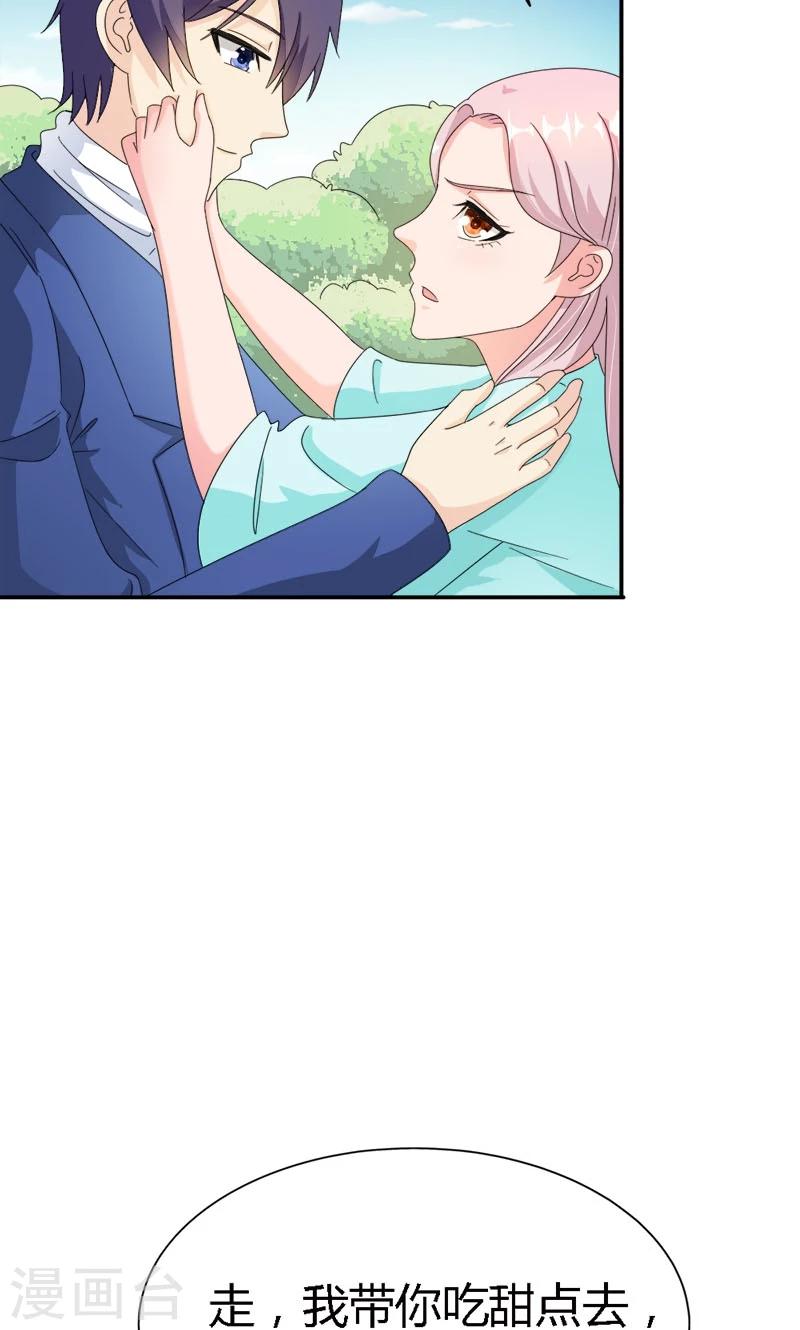 我还小漫画,第94话 让你伤心了1图