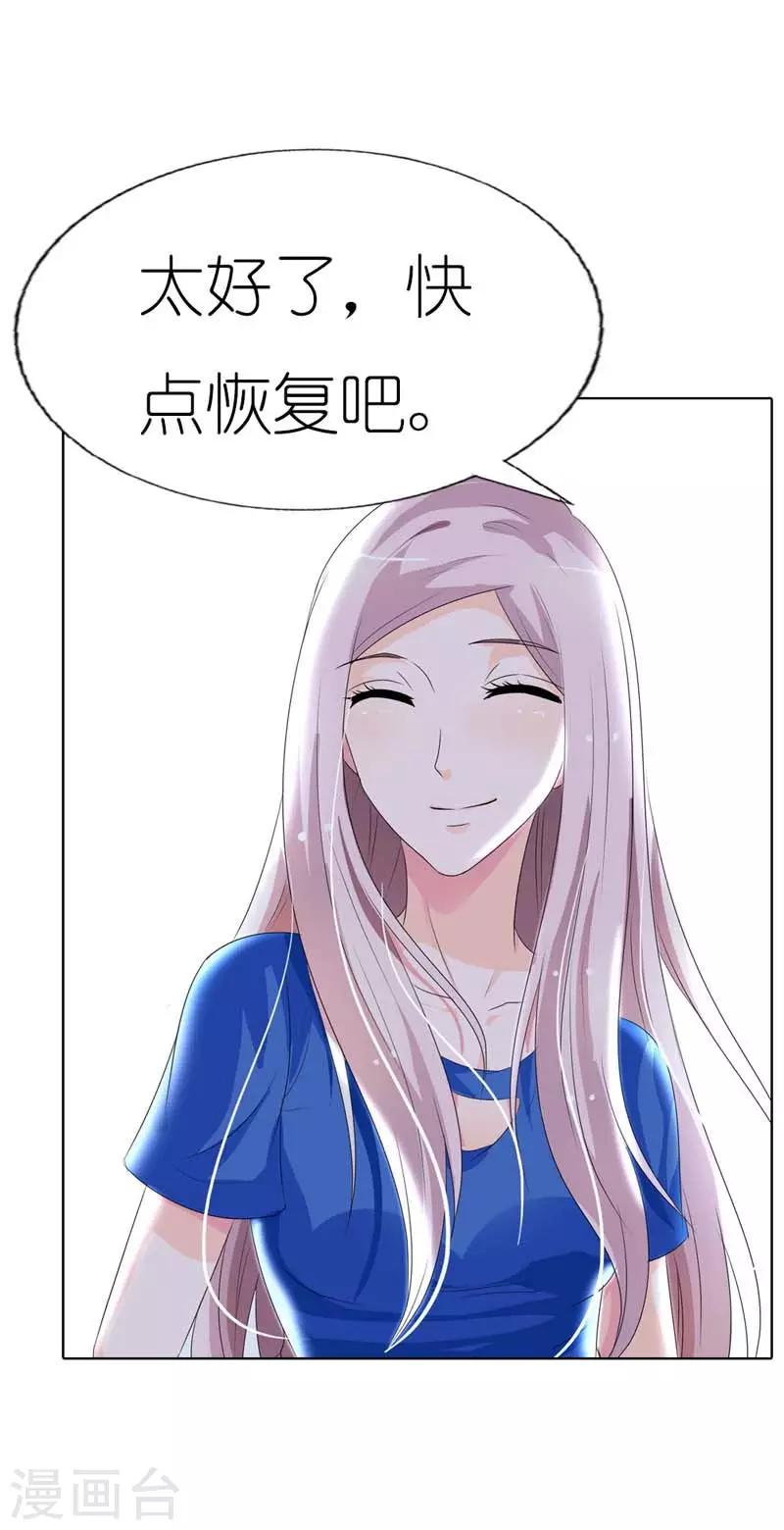 我还小漫画,第34话 名爵！我的名字是名爵2图