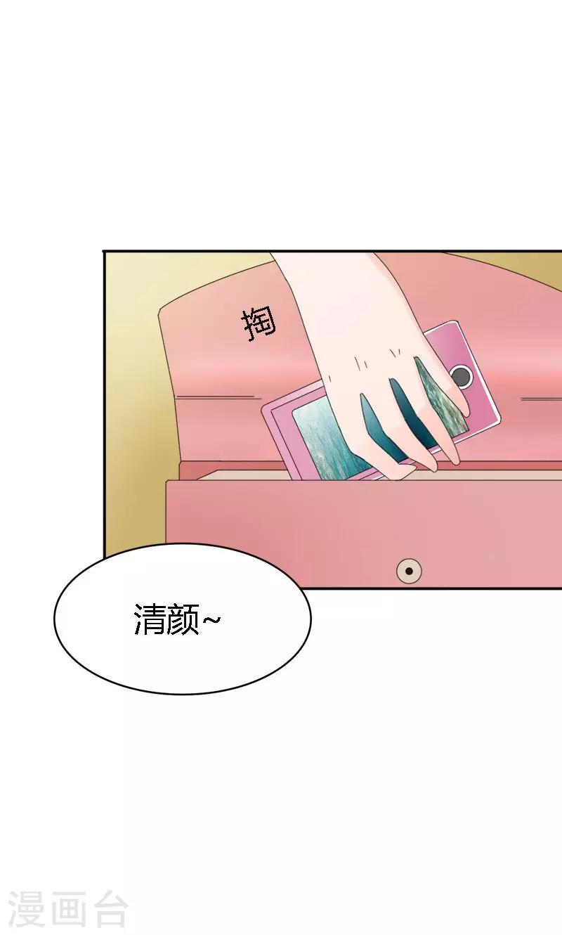我还小漫画,第95话 我不在乎，只要你开心2图