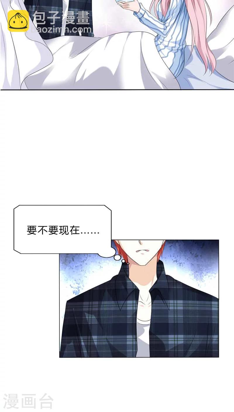 我还小漫画,第65话 不同的人心意早已不同1图