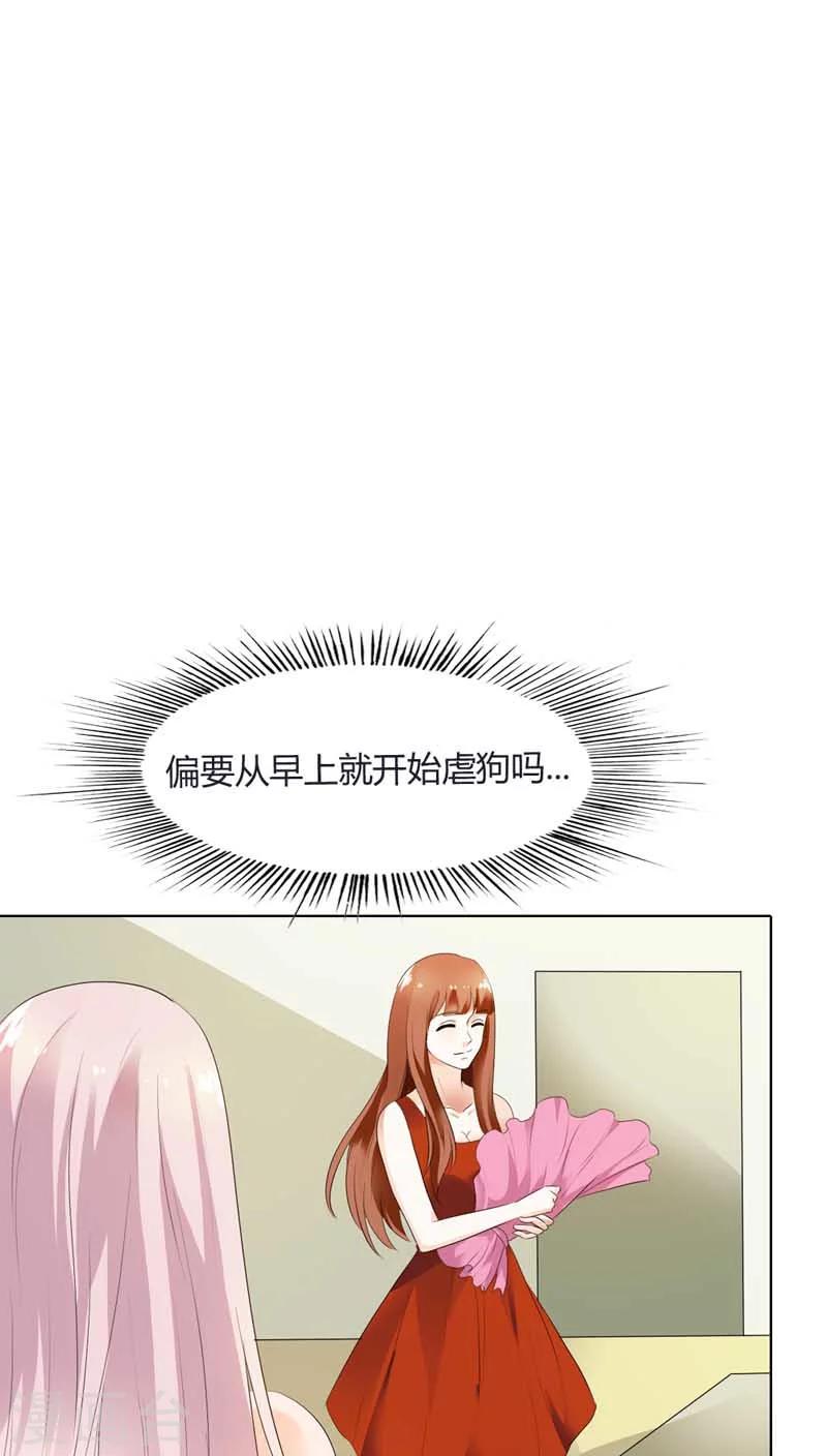 我还小漫画,第66话 我只当你哥哥啊1图