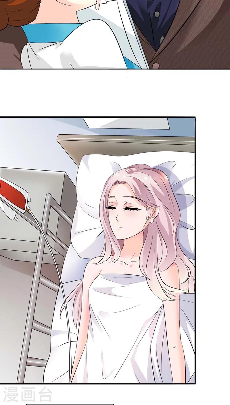 我还小漫画,第53话 你千万不能有事啊2图