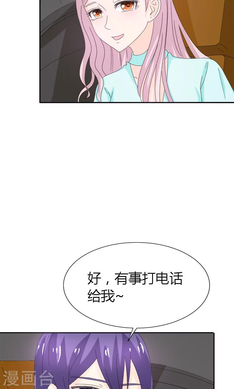 我还小漫画,第96话 我要去找盛清2图