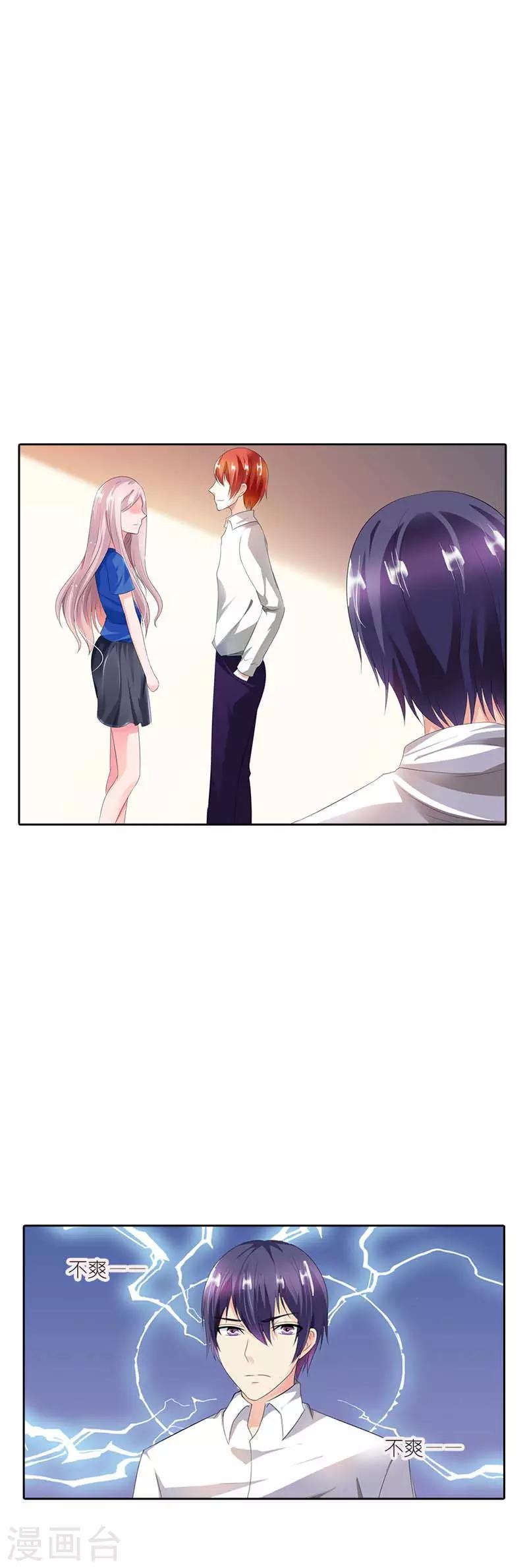 我还小漫画,第38话 怎么闻到一股恋爱的腐臭味1图