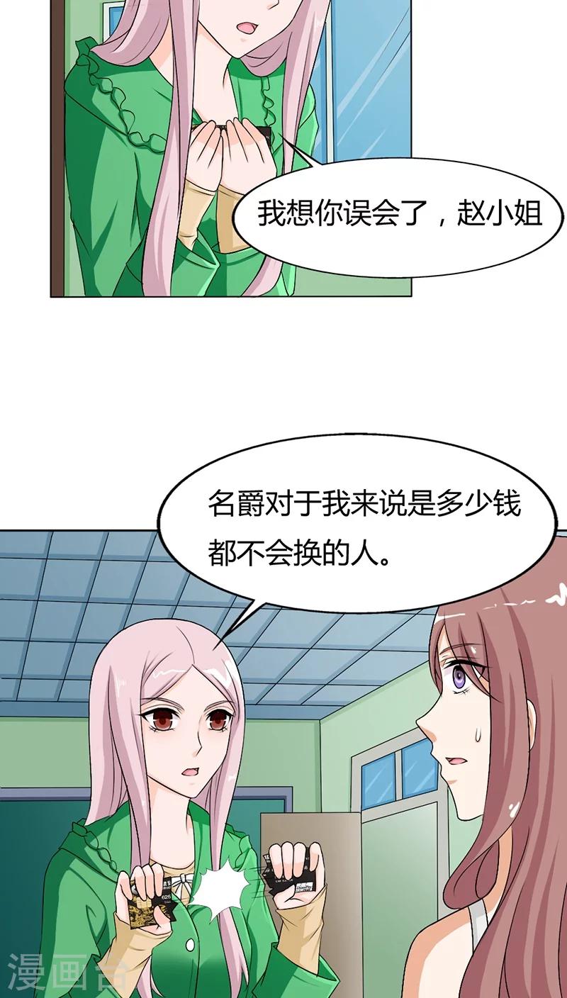 我还小漫画,第74话 让人担心的一对1图
