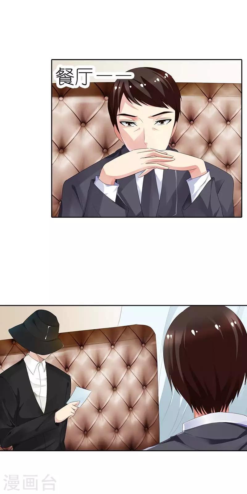 我还小漫画,第43话 心狠手辣2图
