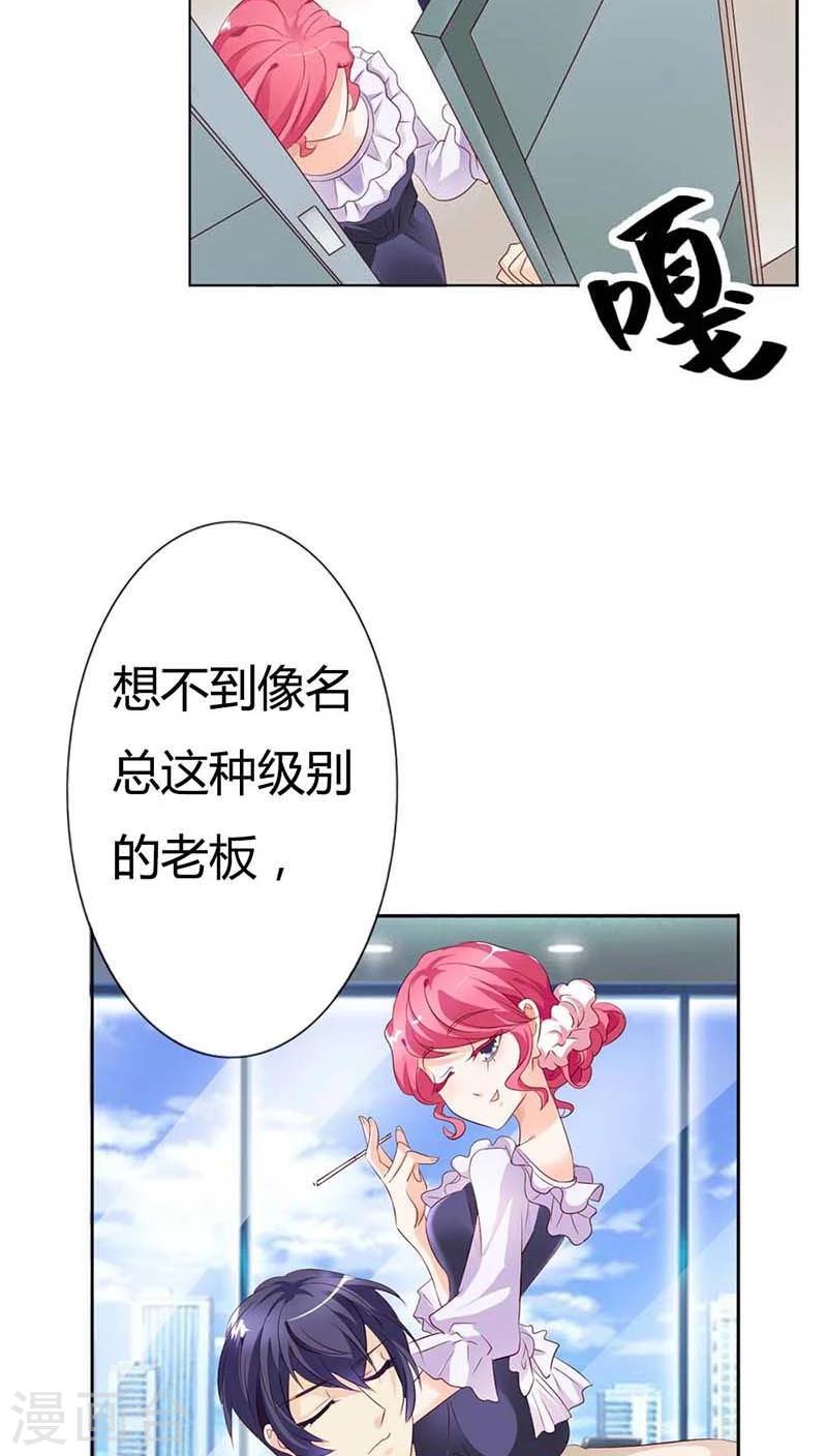 我还小漫画,第55话 现在的女生都喜欢什么啊2图