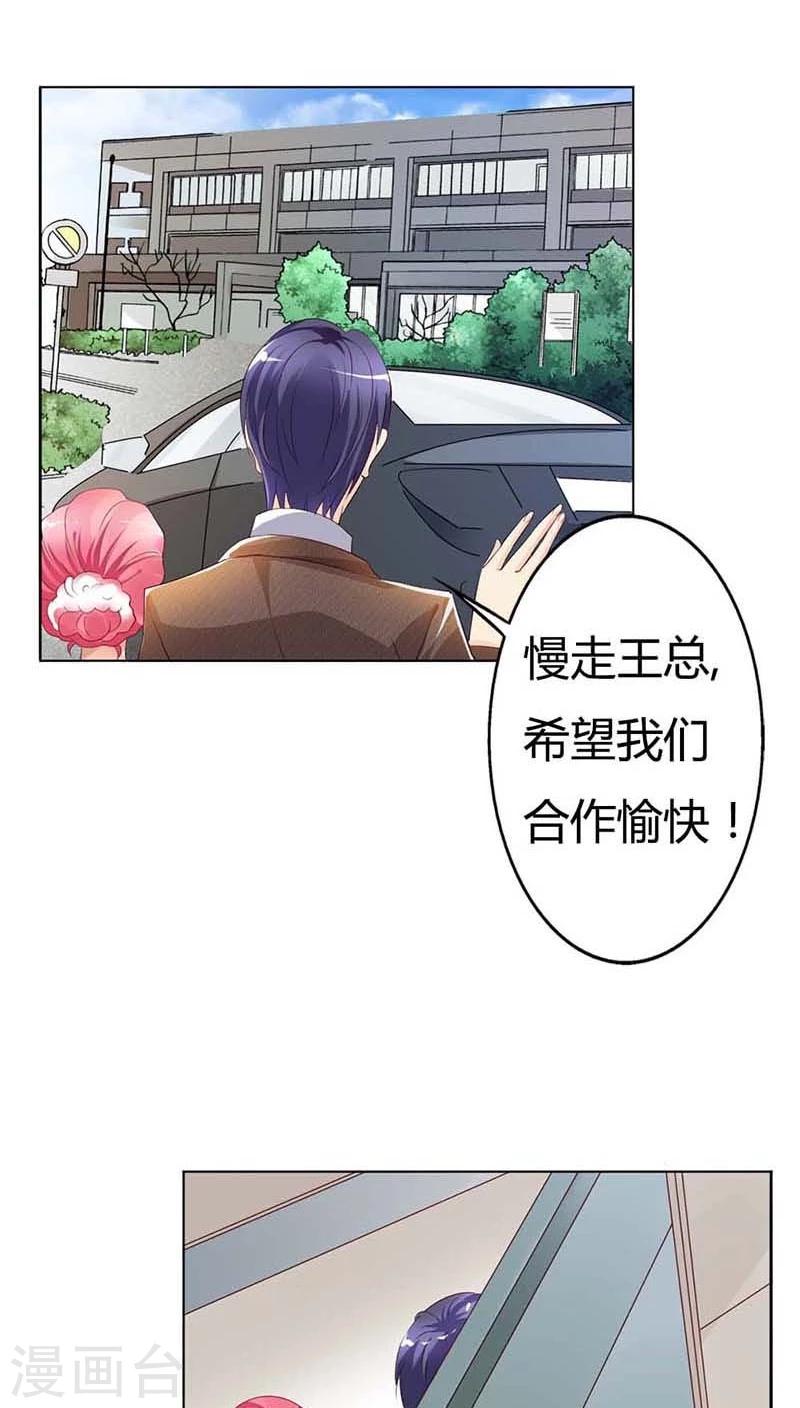 我还小漫画,第55话 现在的女生都喜欢什么啊1图