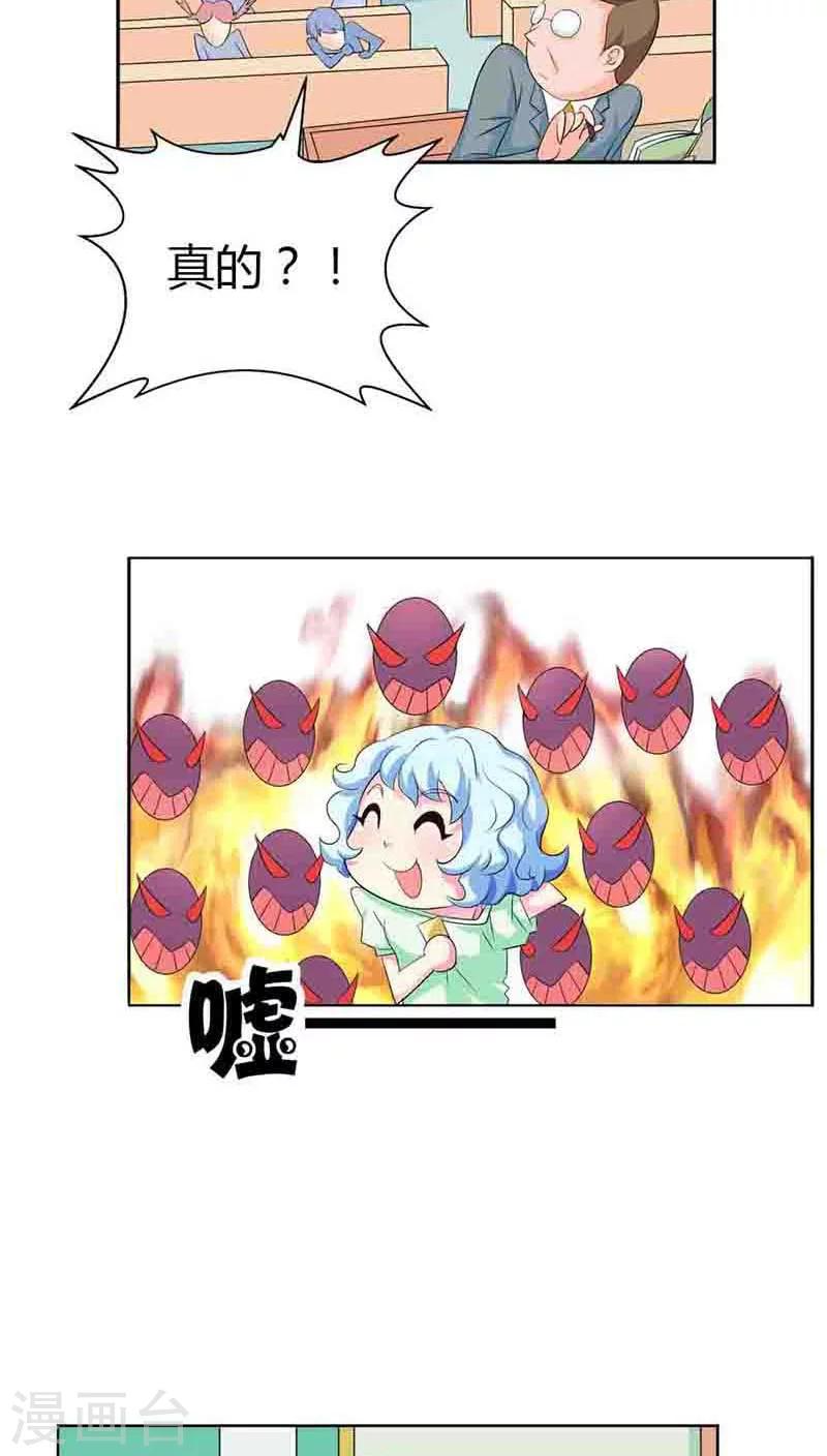 我还小漫画,第54话 明明说喜欢我来着1图