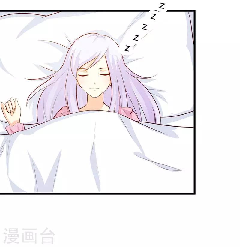 我还小漫画,第二部第9话 是在勾引我吗？2图