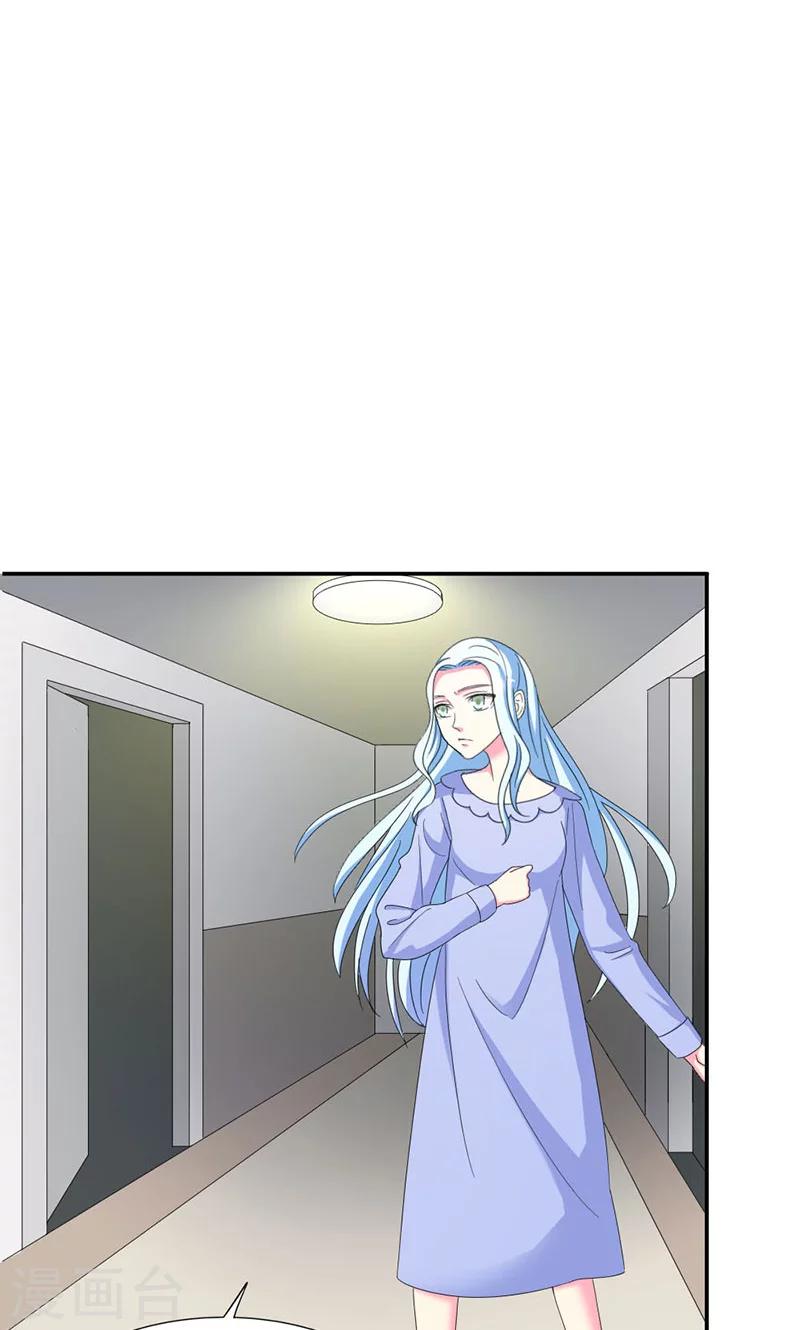 我还小漫画,第97话 离我的女人远点1图