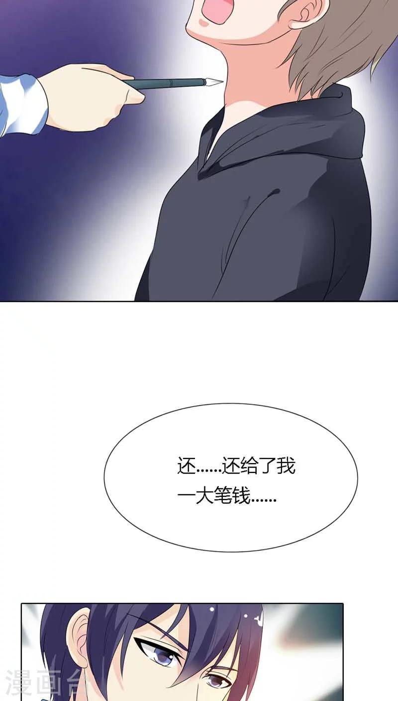 我还小漫画,第64话 你为什么对她下毒手1图